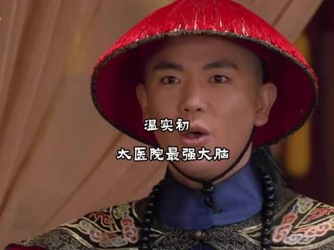 温太医翻拍甄嬛传,同框端妃解锁新名场面
