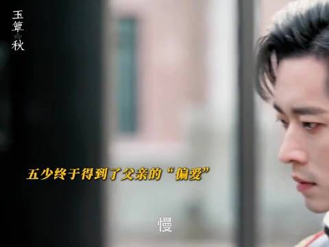 虞昶轩获父亲认可，往日军令苛责终得袒护