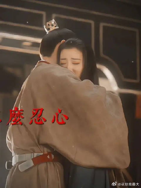 清平乐 给你自由过了火