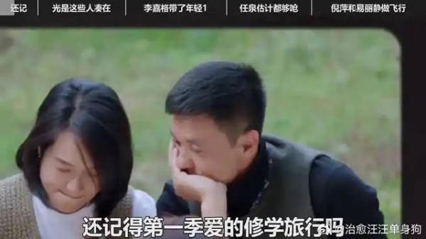还没开播,嘉宾名单已经让人想换台了?