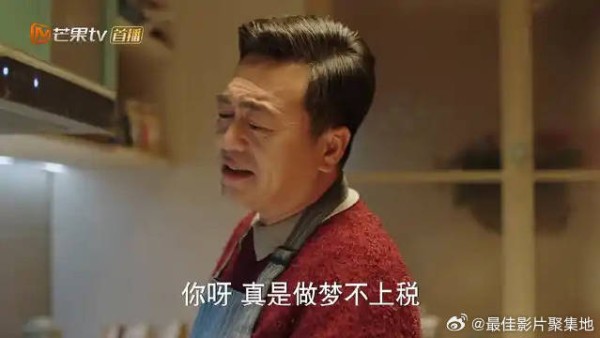 纪母想让韩廷当女婿:跟咱星星多般配,纪父:做梦不上税!