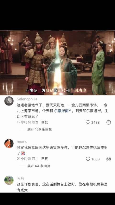 王一楠嫁金钗狂笑发疯 梦回知否小秦氏