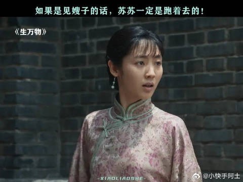 苏苏每次见嫂子都是跑着去的！