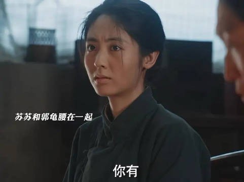 苏苏和郭龟腰在一起，腻味找宁学祥报仇