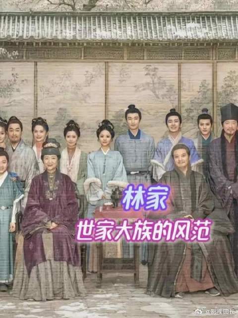 这才是真正的世家该有的家风