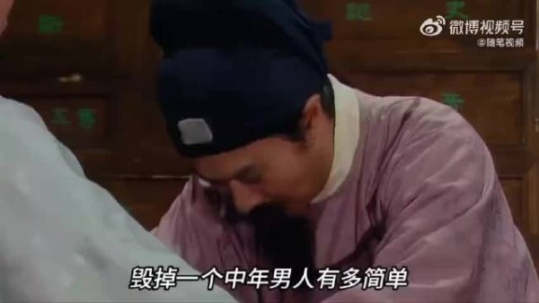 毁掉一个中年男人有多简单?红楼梦第一章写透了, .