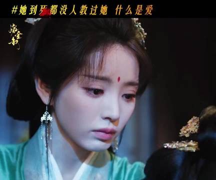 嫁金钗君黛死在魏娆怀里,最后一刻叫了魏娆名字