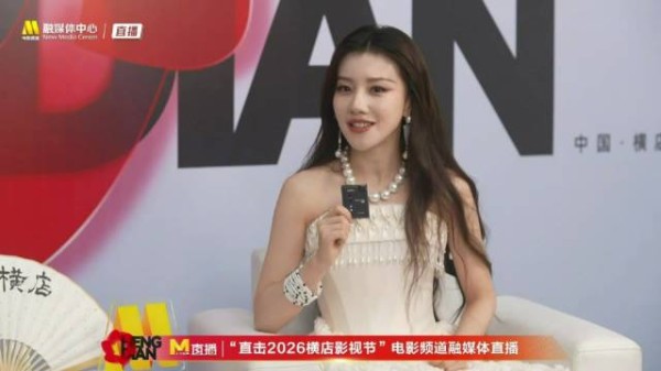 王鹤润说演辛湄像打怪升级