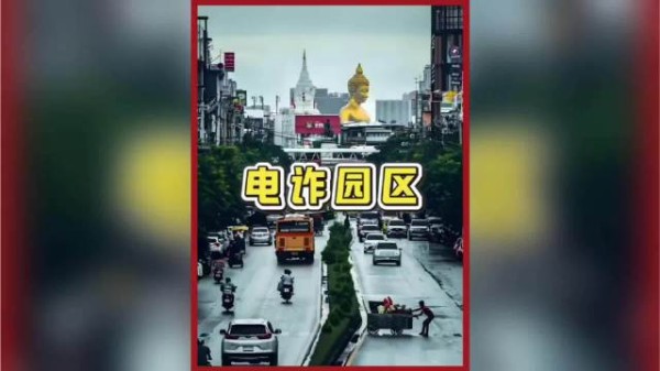 电诈园区不靠打电话骗钱存活,盯上医院