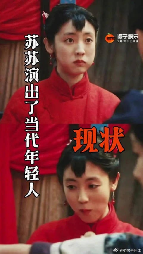 这个小邢菲真的把苏苏演活了!好本子,来!