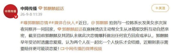 郭麒麟蒋依依的结婚瓜，回应来了