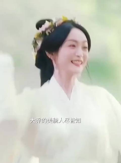 何泓姗谈折腰大乔跳城墙以身破局护百姓