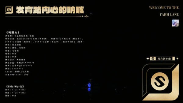 张弛唱王者发育路版鸭梨大 KPL选手跳闪身步