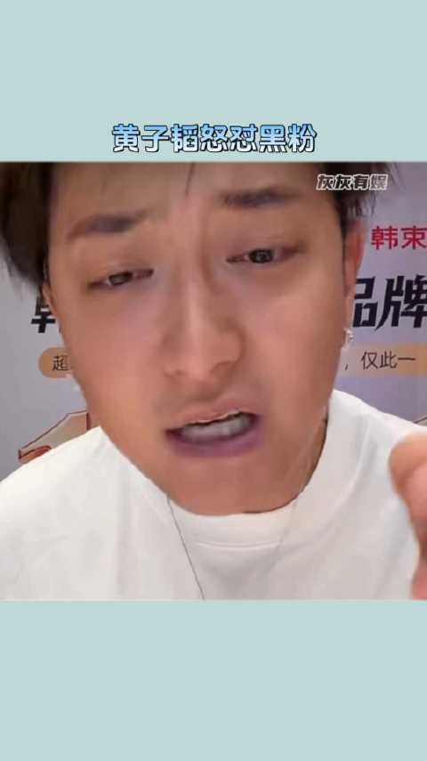 黄子韬说的陌生人原来是黑粉