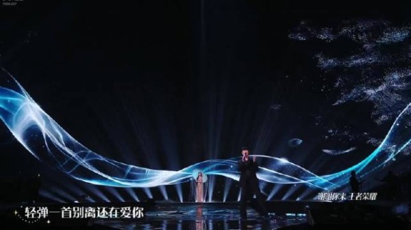 林俊杰献唱KPL十周年 杨幂伴舞
