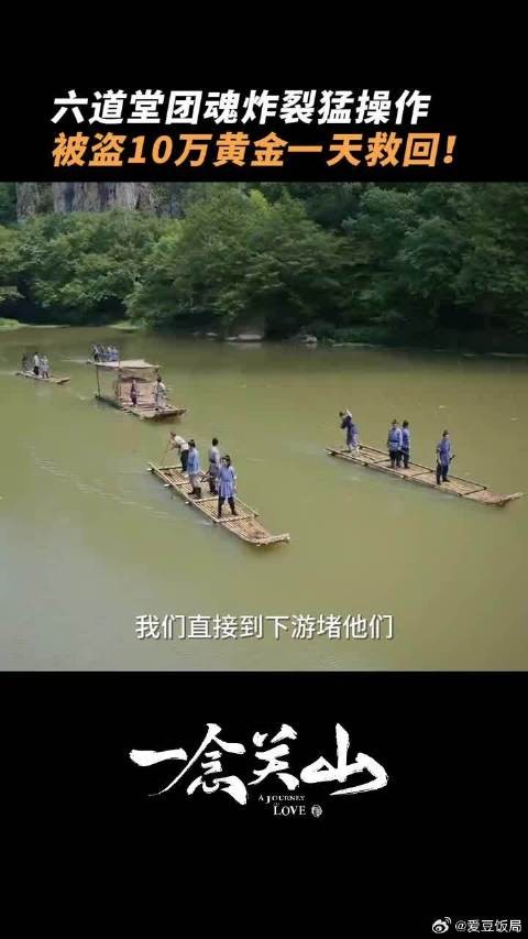 六道堂F5一出手 ,十万两黄金完璧归赵
