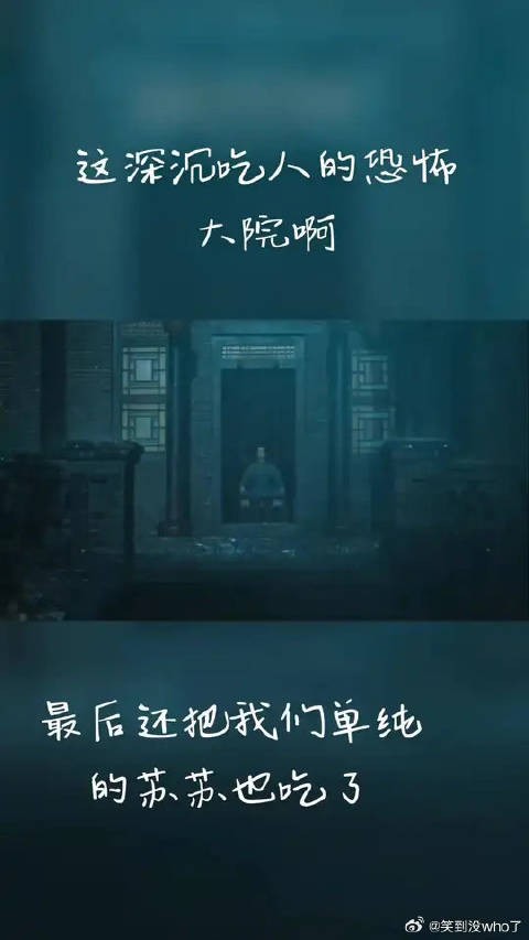 苏苏走了,被费家嫂子毒死了