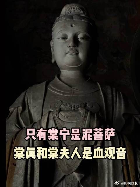 棠真和棠夫人是血观音,只有棠宁是泥菩萨