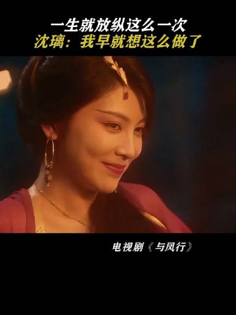 在金娘子的“神助攻”下，沈璃主动打破了行止神君的顾虑，两人深情拥吻