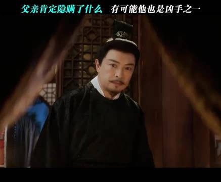 父亲肯定隐瞒了什么 有可能他也是凶手之一