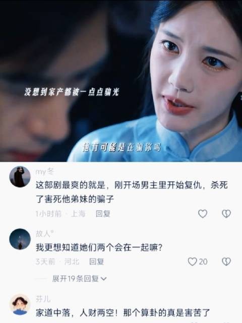 《我不是大师》:这种杀猪盘只要是针对一个人精心布置,没有几个人能逃得过