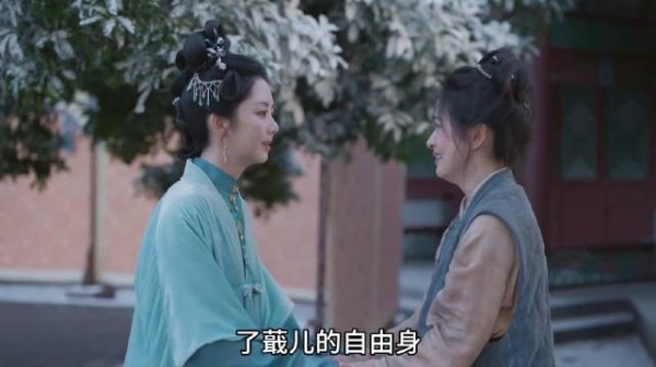 兰香救出蕺儿并带出大姑姐,历经风波温柔如故