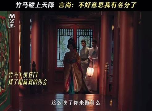 言尚获公主名分，情敌见面完胜