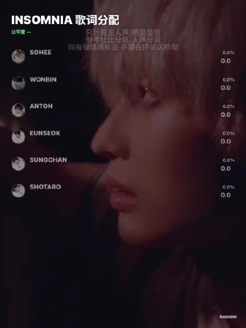 Insomnia歌词分配公开,完全冬日仙曲