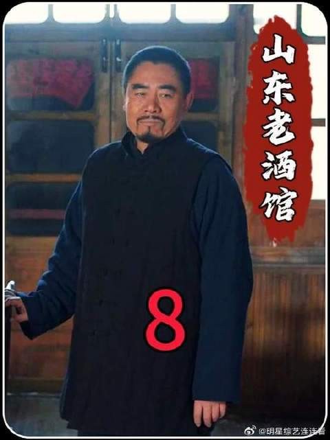 老头在老酒馆只是浅尝了一口烧刀子，就断定他们的酒缸有了裂缝