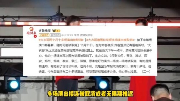 大衣哥朱之文多场演出又被黑粉举报取消，坦言演不了就回乡种地 大衣哥