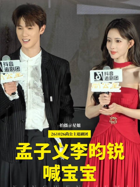孟子义李昀锐互喊宝宝,李昀锐字正腔圆引孟姐捂嘴笑