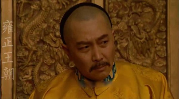 老八笼络旗主王爷与雍正形成对峙