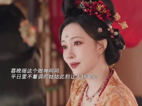 暮晚摇替言尚认下罪行 姑姑行动语言处处关爱