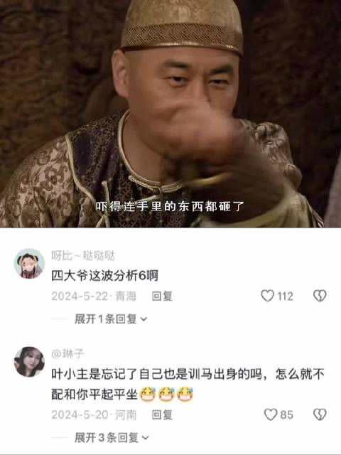 浣碧及时救场，浣碧如愿被指婚给果郡王