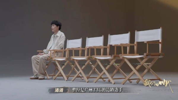 钎九清冰同框被指P图，TTG或涉其中