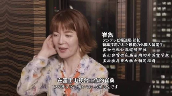 日媒记者竹内亮采访揭行业潜规则，坏事才是新闻