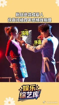 许嵩冯禧四年感情线梳理,婚讯反复刷屏,曾说结婚会对外公开,两人始终不回应