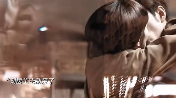这个吻竟然是离别之吻嘛,刘医生也克制不住