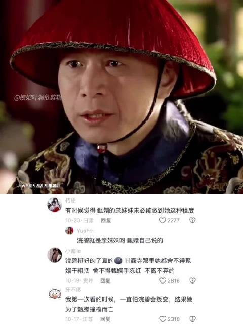 浣碧才是嬛嬛的最后一丝丝温柔吧 甄嬛传