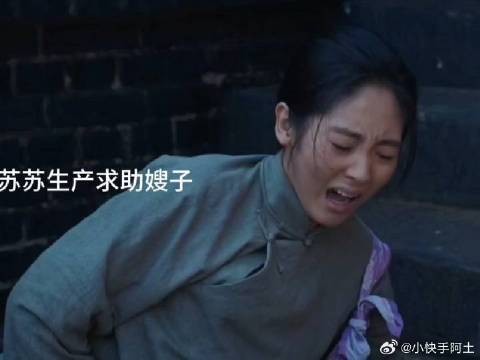 苏苏还是没有逃脱原著的命运