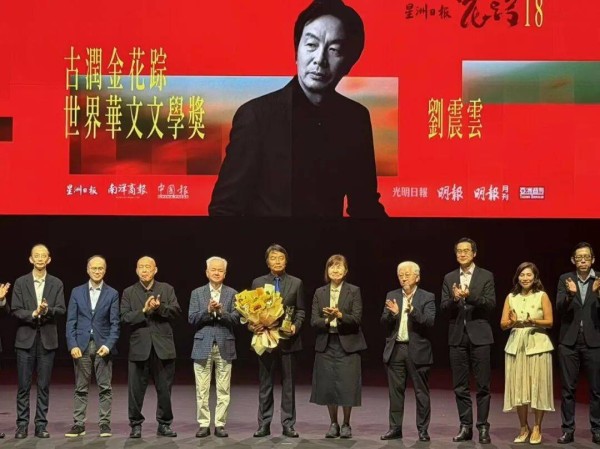 刘震云获花踪世界华文文学奖：中国文学如何跨越文化边界