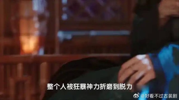 《献鱼》：黑衣师兄独扛神力反噬，失忆师妹却突然想起