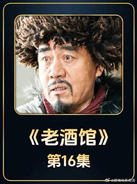 老蘑菇为了当上酒馆掌柜,竟然想杀害多年兄弟