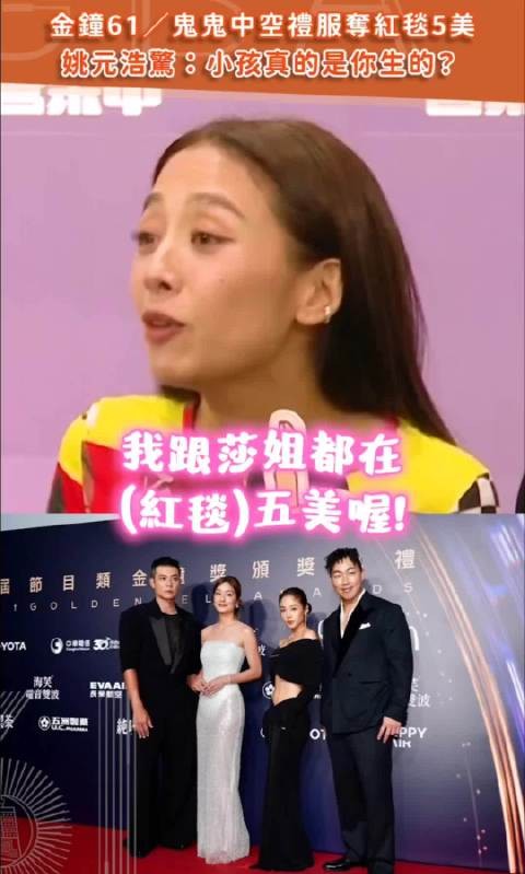 姚元浩:小孩真的是你生的吗?鬼鬼:“有小孩也可以有腹肌”!