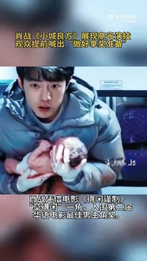 肖战入围华语电影最佳男主角奖，得闲谨制获9项提名