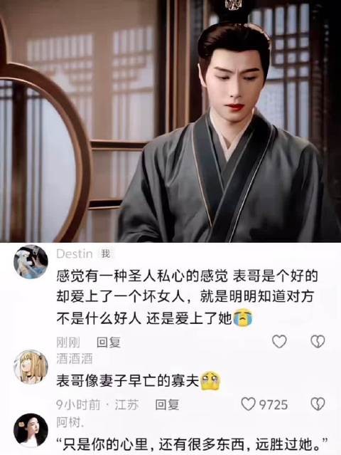 表哥清醒着为君黛沉沦 哪怕她坏也爱她 |田曦薇|李佑川