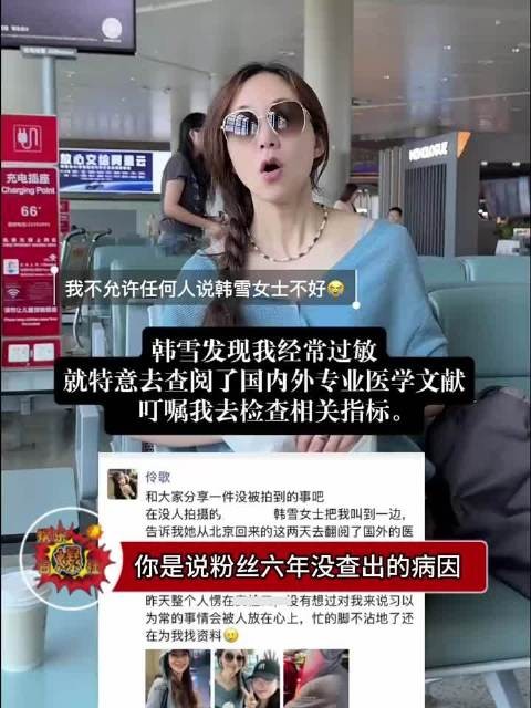 韩雪完全内娱第一母亲塑来的