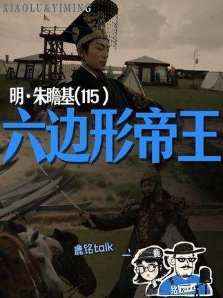 明皇系列115：朱瞻基能被朱棣选中成为皇孙，真的只靠一个梦吗