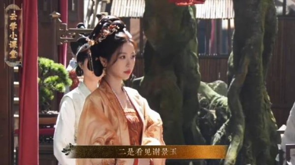 虞书欣云学小课堂第一期上线 云初令名场面预定