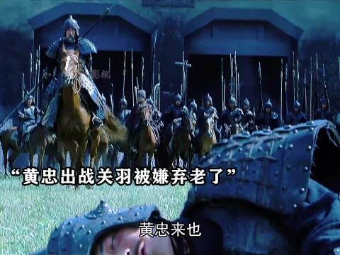 黄忠故意不射关羽，却被关羽以为黄忠不会射箭